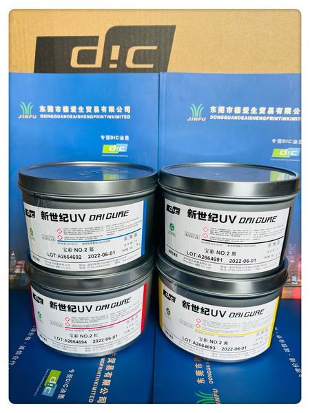 UV 宝彩 NO.2系列四色