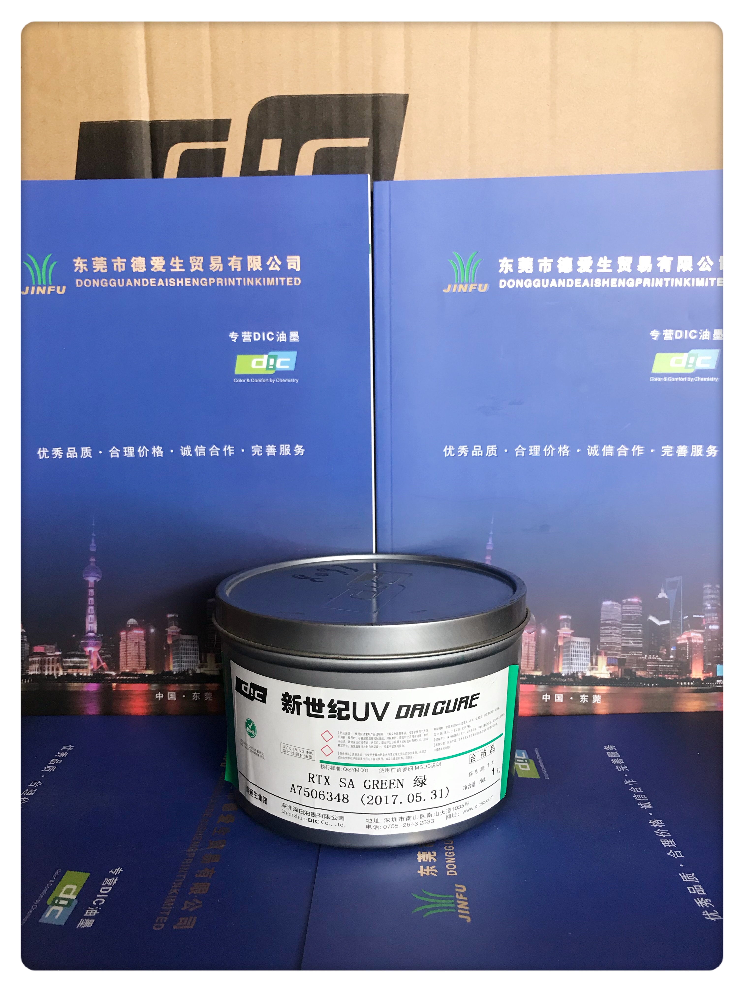 UV RTX SA绿