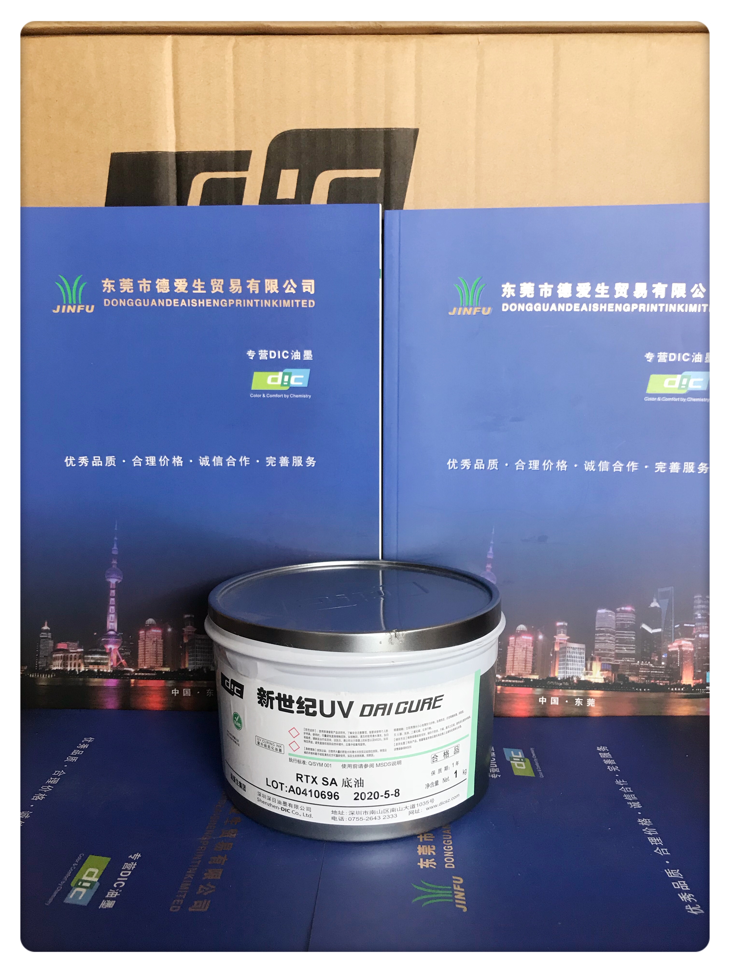 UV RTX SA底油