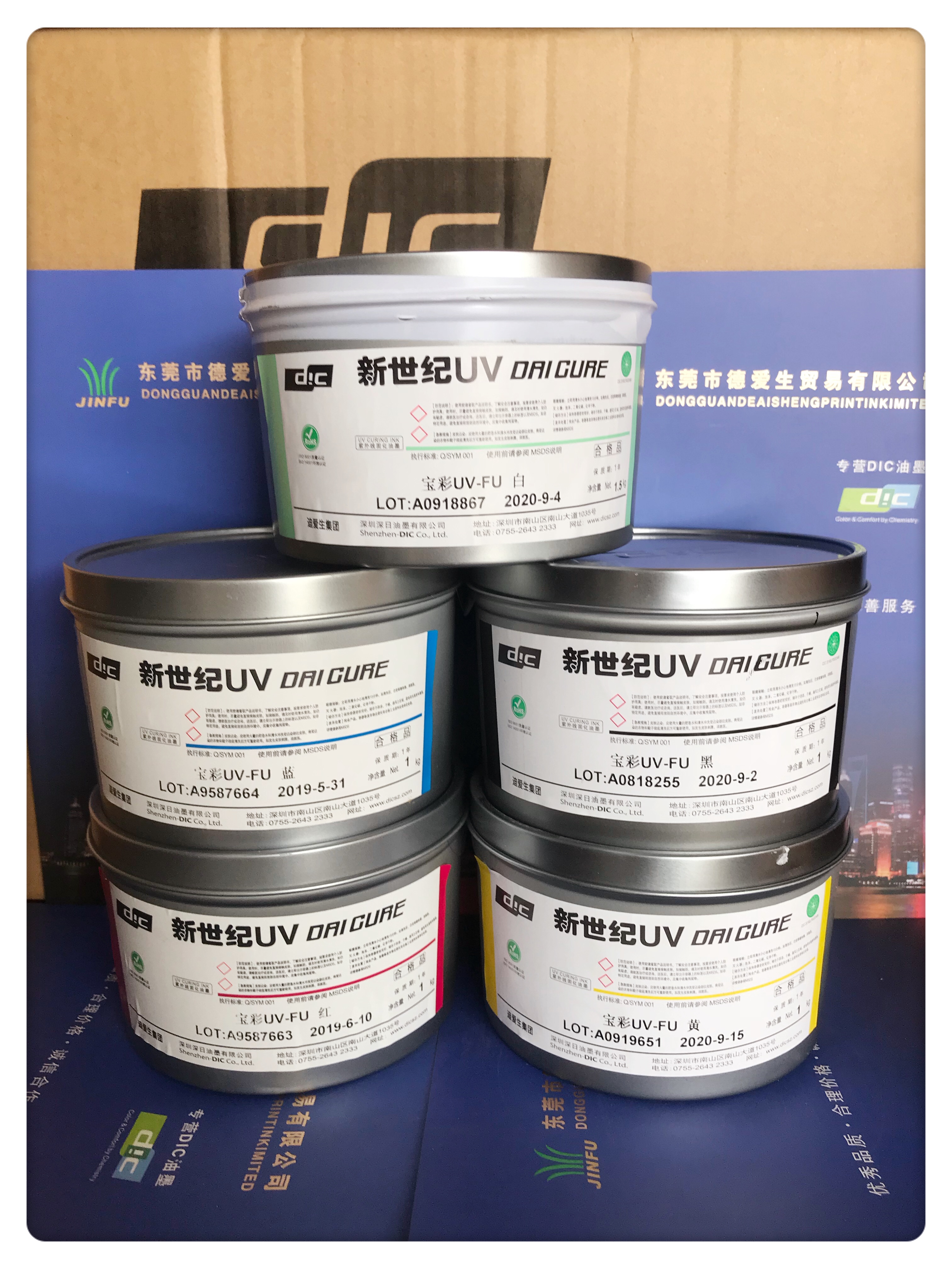 UV宝彩 UV-FU系列五色