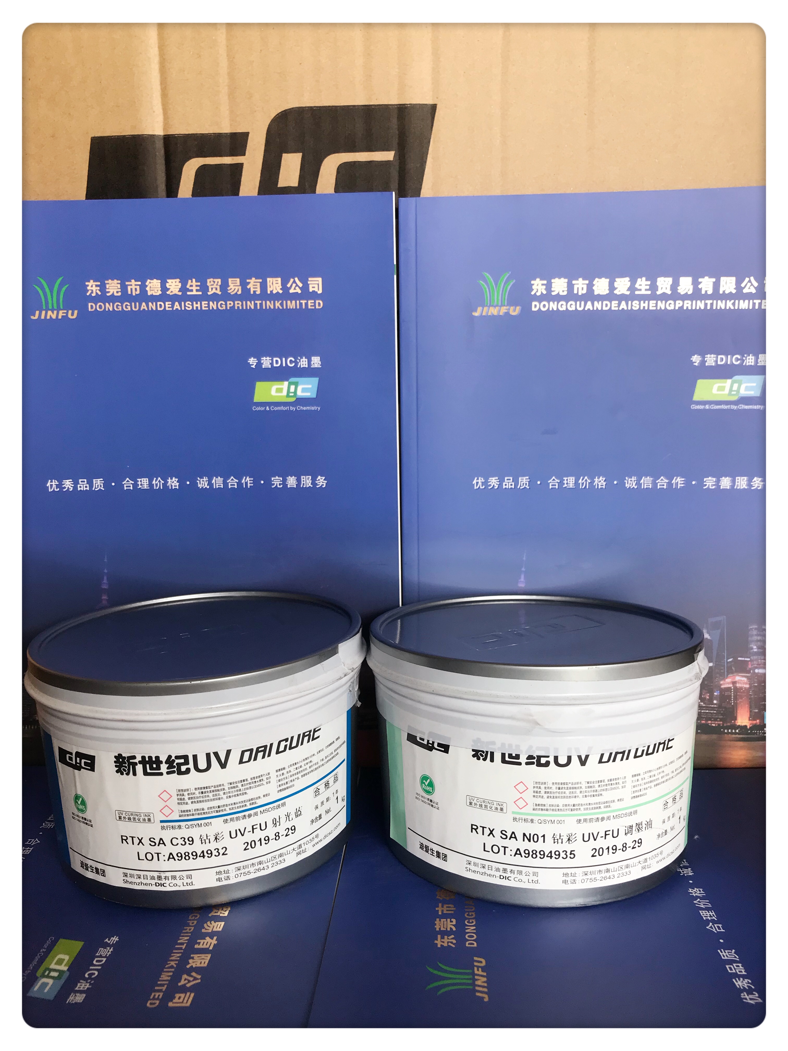 UV 钻彩UV-FU系列中间色