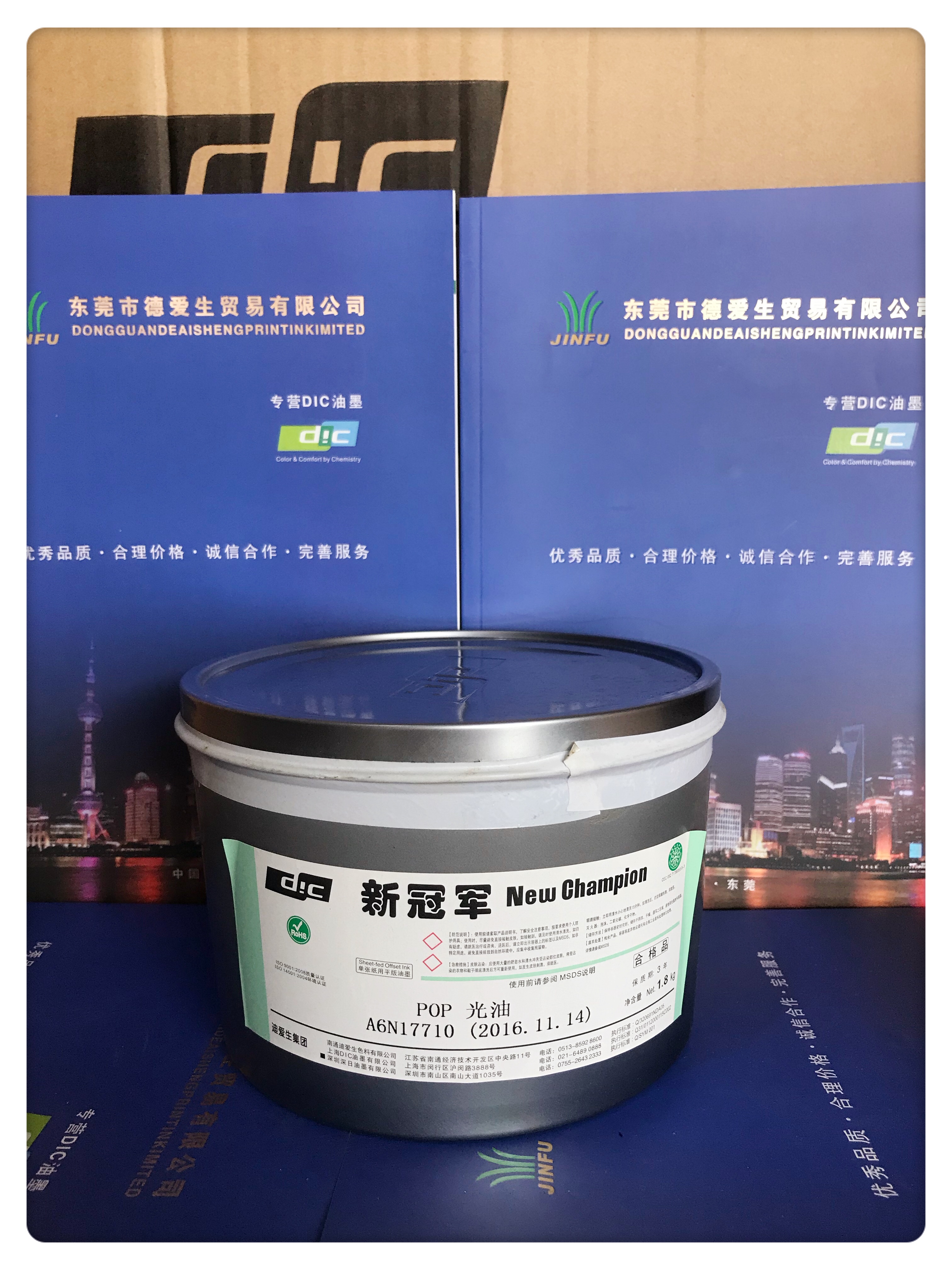 POP光油