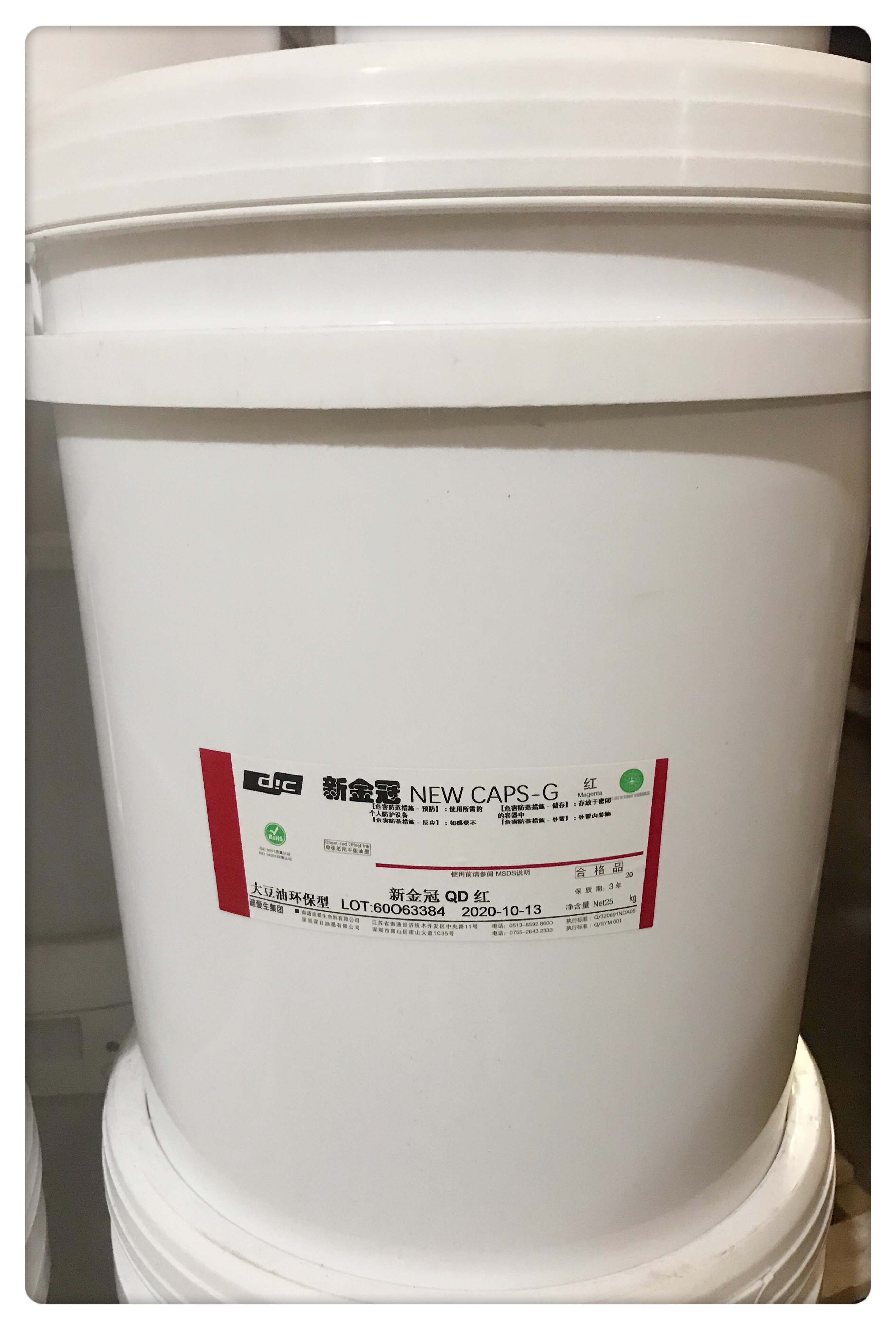新金冠QD红(25KG桶装)