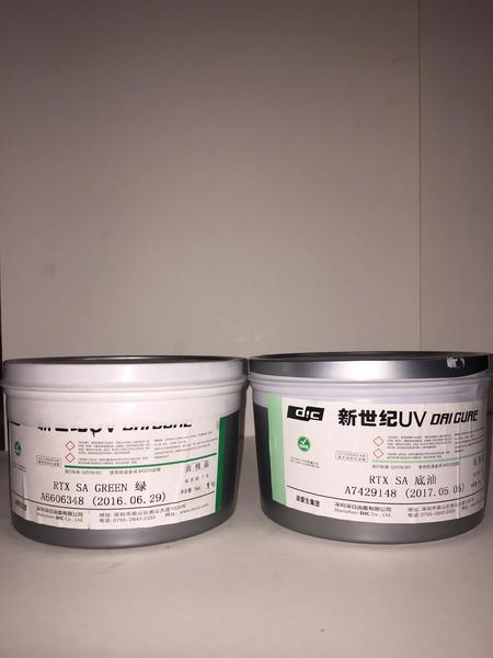 UV RTX SA系列中间色
