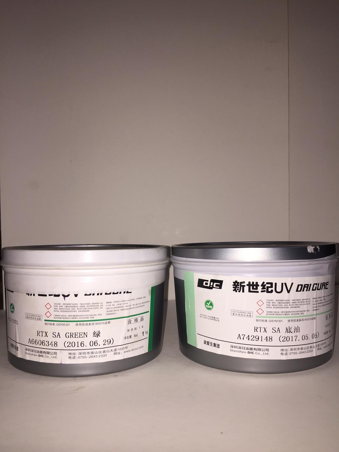 UV RTX SA系列中间色
