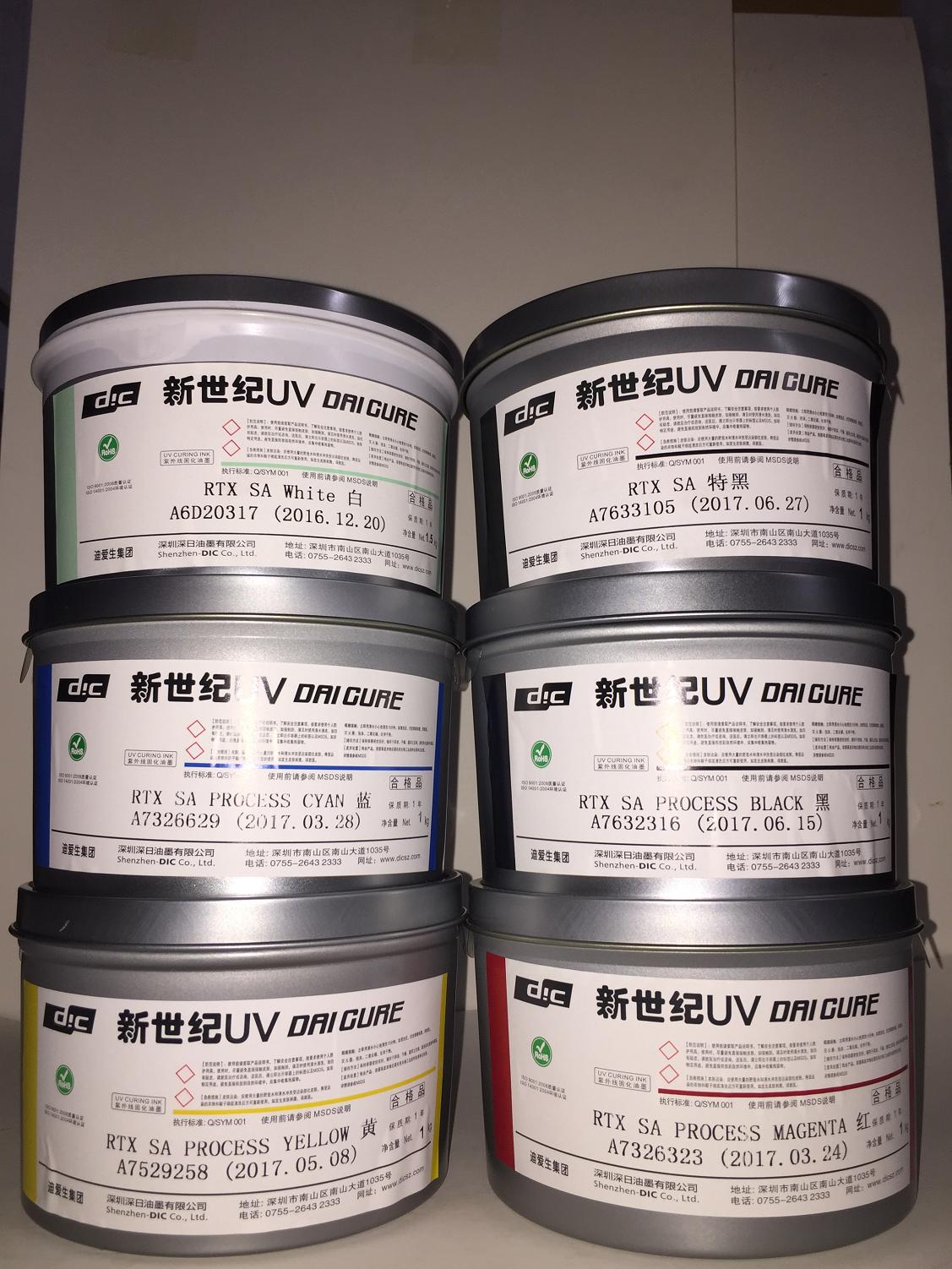UV RTX SA五色