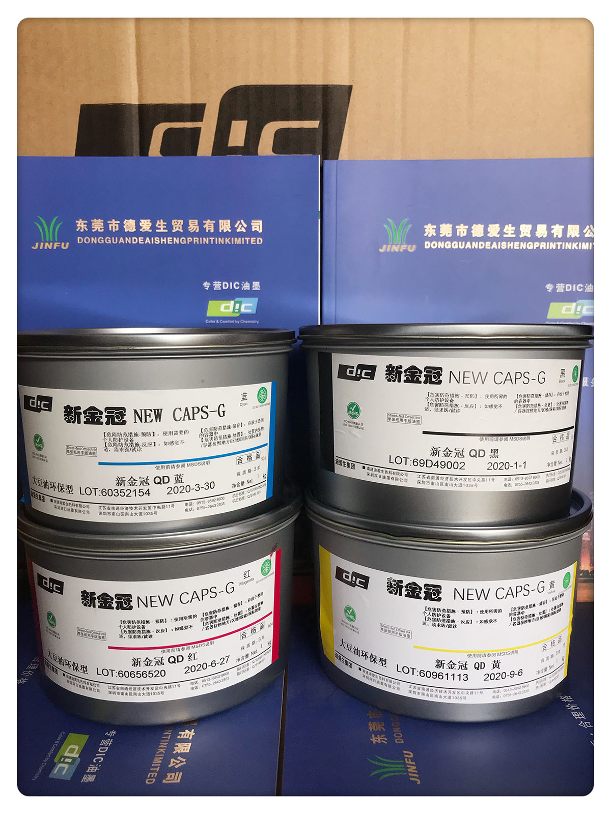 新金冠QD系列四色